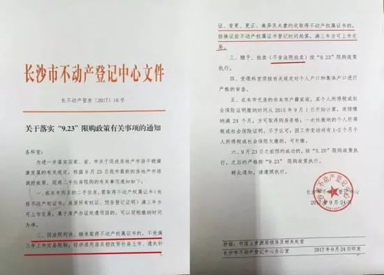 長沙買法拍房限購嗎？長沙司法拍賣房限購嗎？