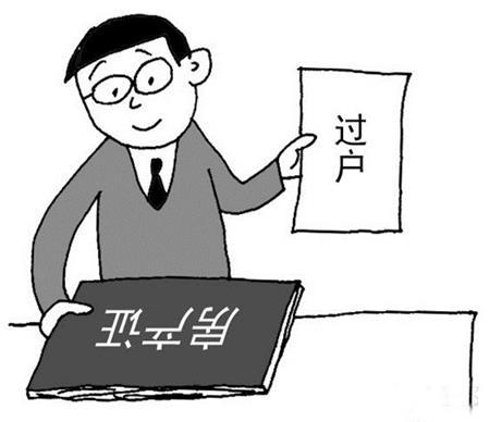 在長沙買法拍房可以過戶落戶遷入戶口嗎？