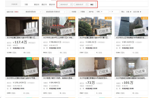 在長沙買房選擇長沙法拍房靠譜嗎？