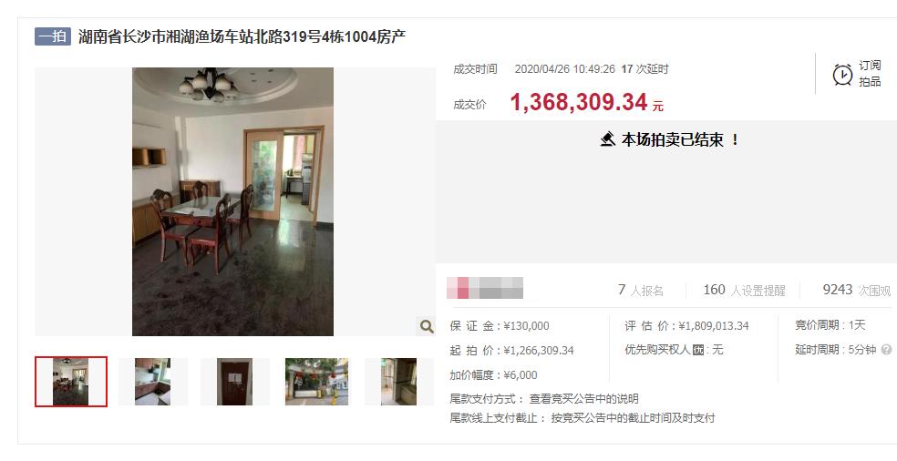 長(zhǎng)沙法拍房有沒(méi)有兇宅？長(zhǎng)沙法拍房會(huì)標(biāo)明是兇宅嗎？