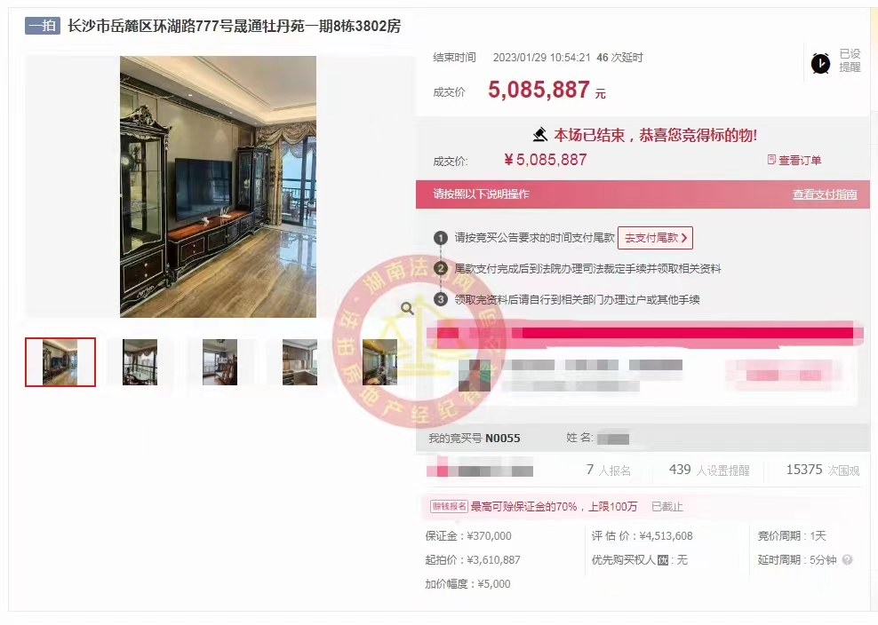 恭喜毛總撿漏晟通牡丹舸湖景大平層法拍房一套，成功撿漏五六十萬，恭喜恭喜。