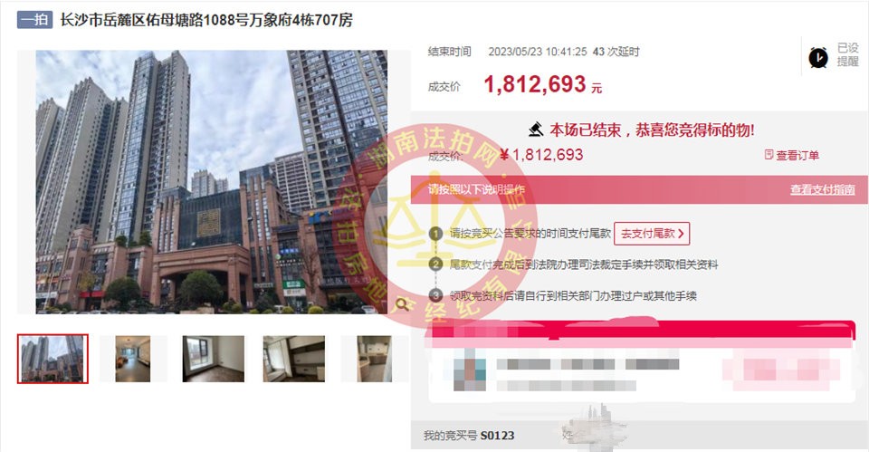 恭喜駱哥彭姐夫婦撿漏市府板塊（萬象府臺）學(xué)位房一套，撿漏起碼十幾萬，恭喜恭喜。