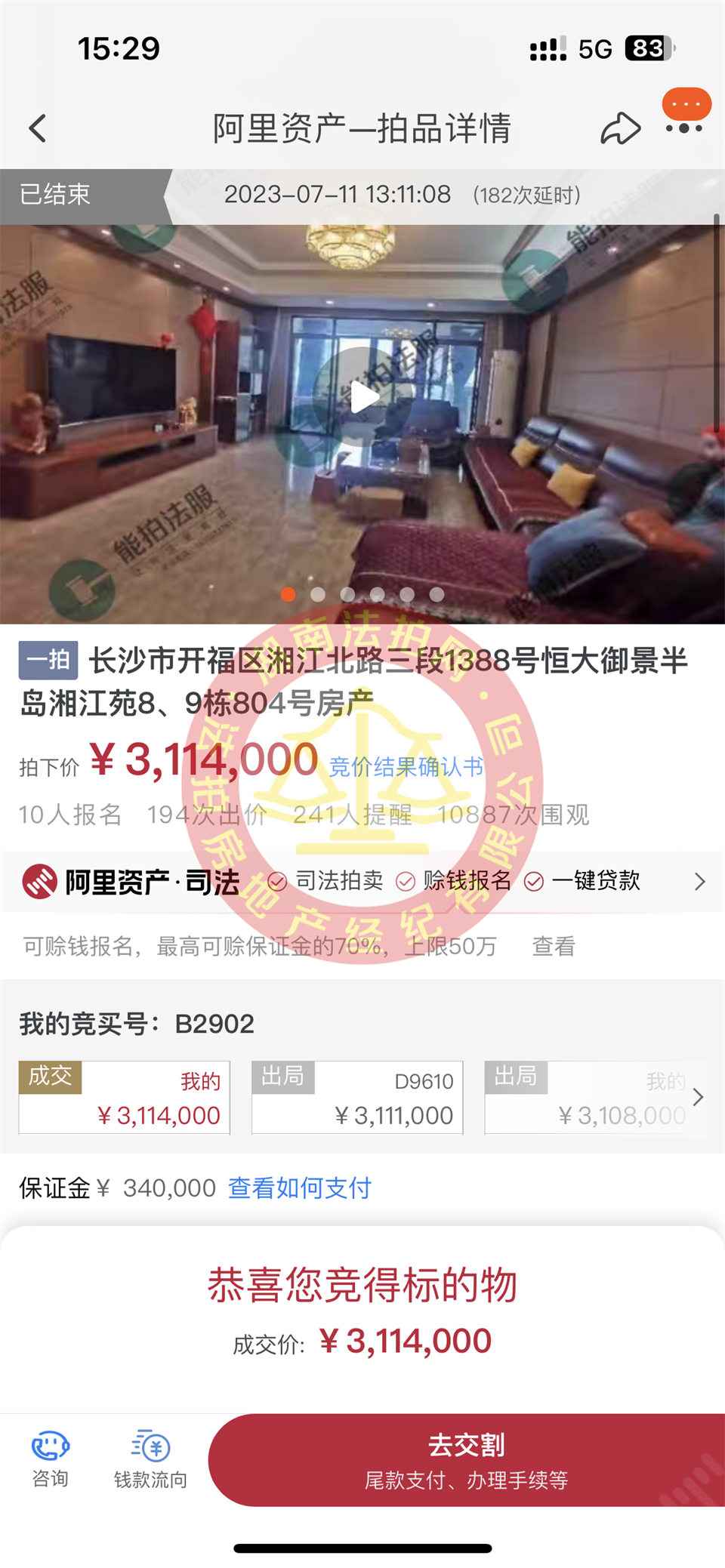 恭喜張先生撿漏恒大御景半島湘江苑一線江景房一套，撿漏二三十萬以上，恭喜恭喜。