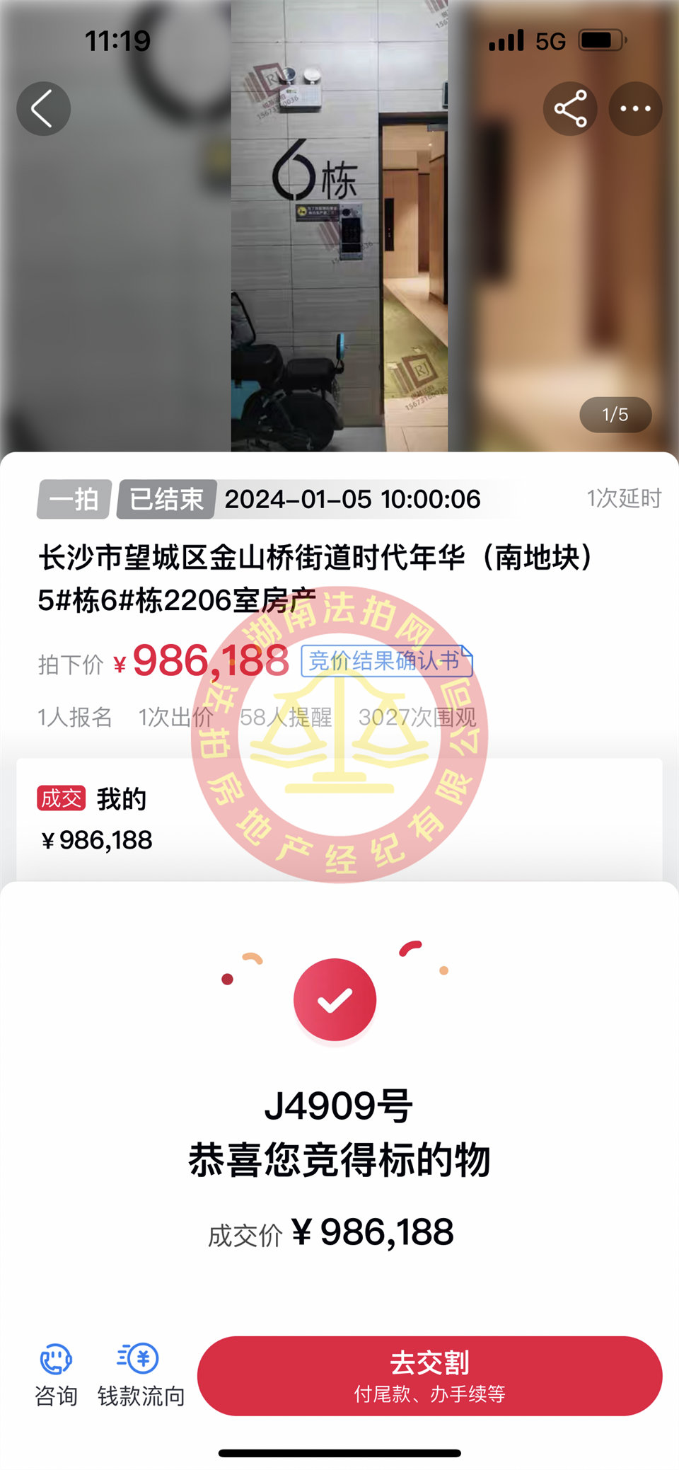 撿漏20-30萬，恭喜公司合伙人淑君撿漏時代年華法拍房一套，恭喜恭喜。