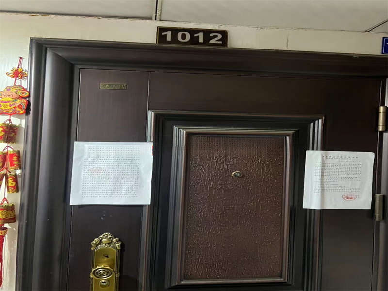 新長海廣場（新長海中心）法拍房C、D棟1012室