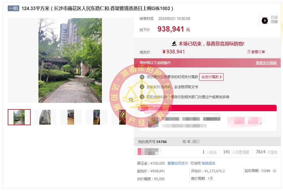 撿漏20萬以上，恭喜小周總撿漏仁和香緹雅境法拍房一套，二拍底價拿下，舒服。