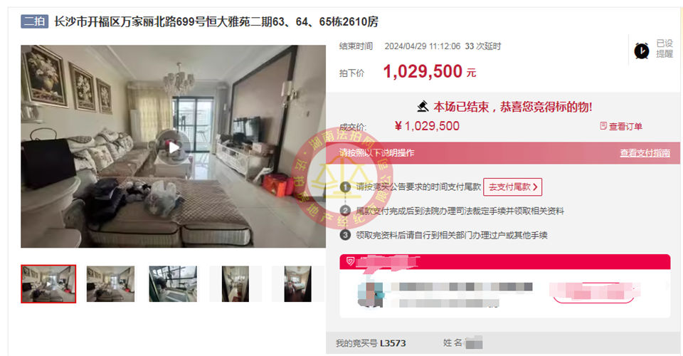 撿漏20-30萬，恭喜潘姐夫婦撿漏恒大雅苑雙學位法拍房一套，超級香。