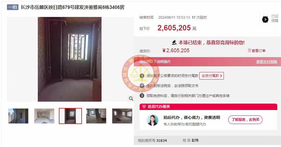 撿漏超100萬，恭喜創(chuàng)始人老彭又撿漏建發(fā)央著法拍房一套，真的太幸運了，超級大漏超級香。