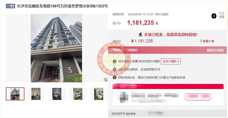 撿漏10-15萬，恭喜許小姐撿漏萬科金色夢想法拍房一套，拎包入住，超爽。