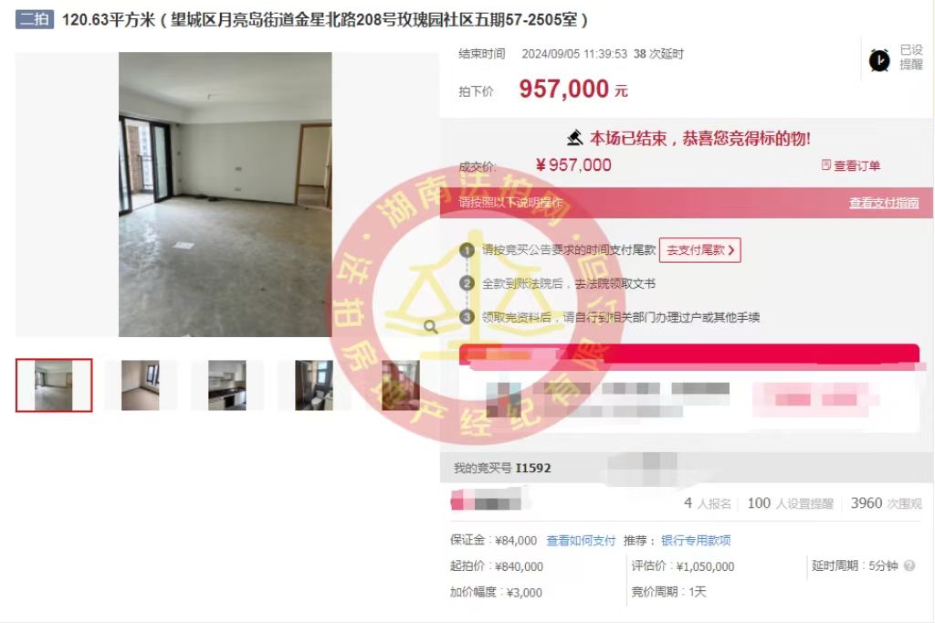 撿漏10萬以上，  恭喜小劉總撿漏時代傾城法拍房一套，省錢成功。