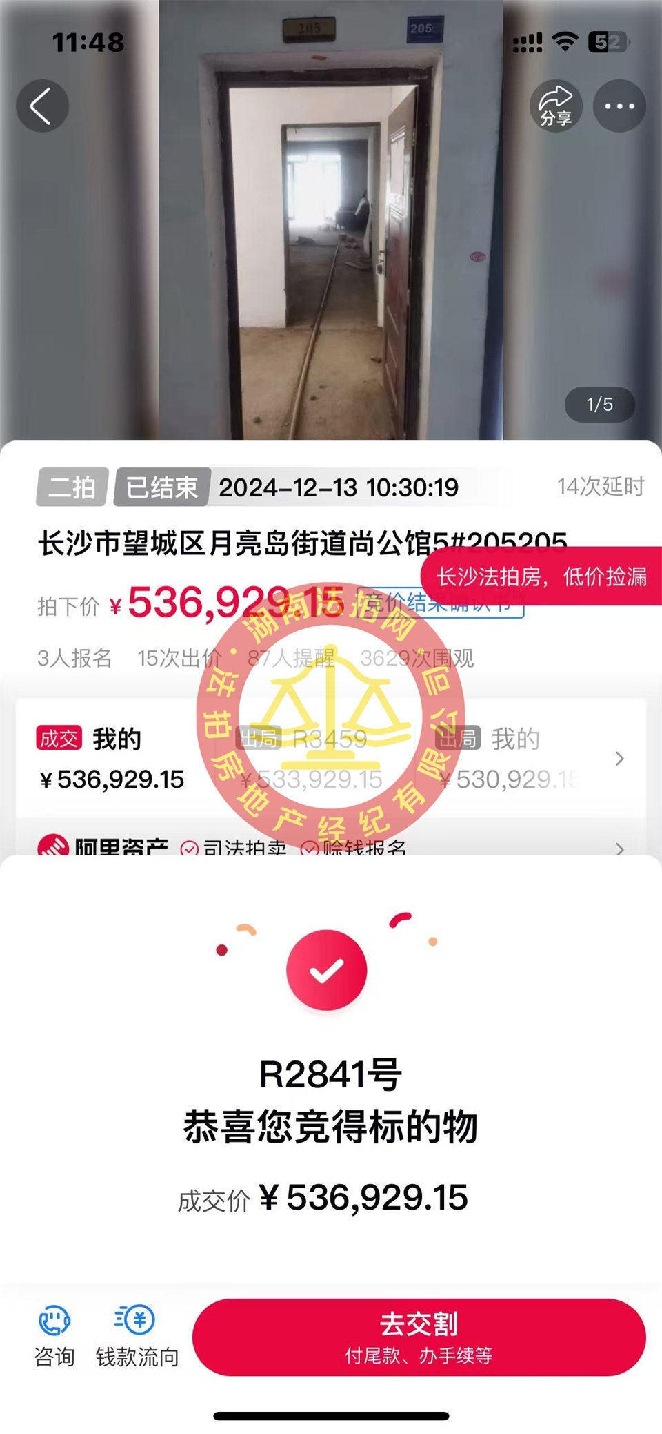 單價(jià)4600，撿漏20萬(wàn)以上，恭喜小姐姐李美女撿漏撿漏cross尚公館大露臺(tái)法拍房一套，真的好舒服！