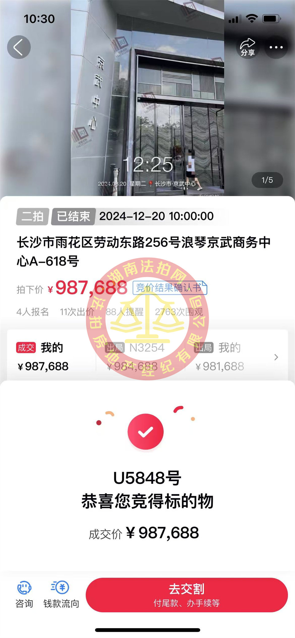 撿漏50萬(wàn)以上，恭喜羅總撿漏京武中心商業(yè)寫字樓法拍房一套，10年回本，真香。