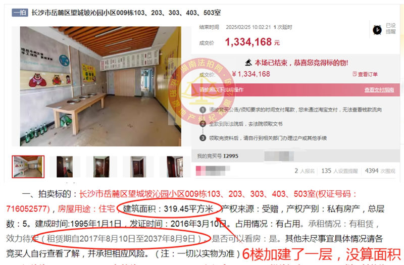 撿漏超150萬(wàn)，恭喜劉小姐撿漏汽車西站沁園經(jīng)貿(mào)小區(qū)1棟樓，年租金可收15萬(wàn)，這房子太香了。