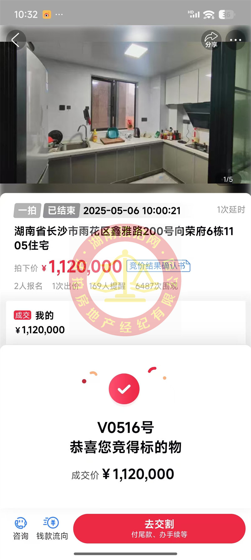 撿漏30萬以上，恭喜謝總撿漏高橋國欣向榮府法拍房一套，還是23年次新房，真不錯~