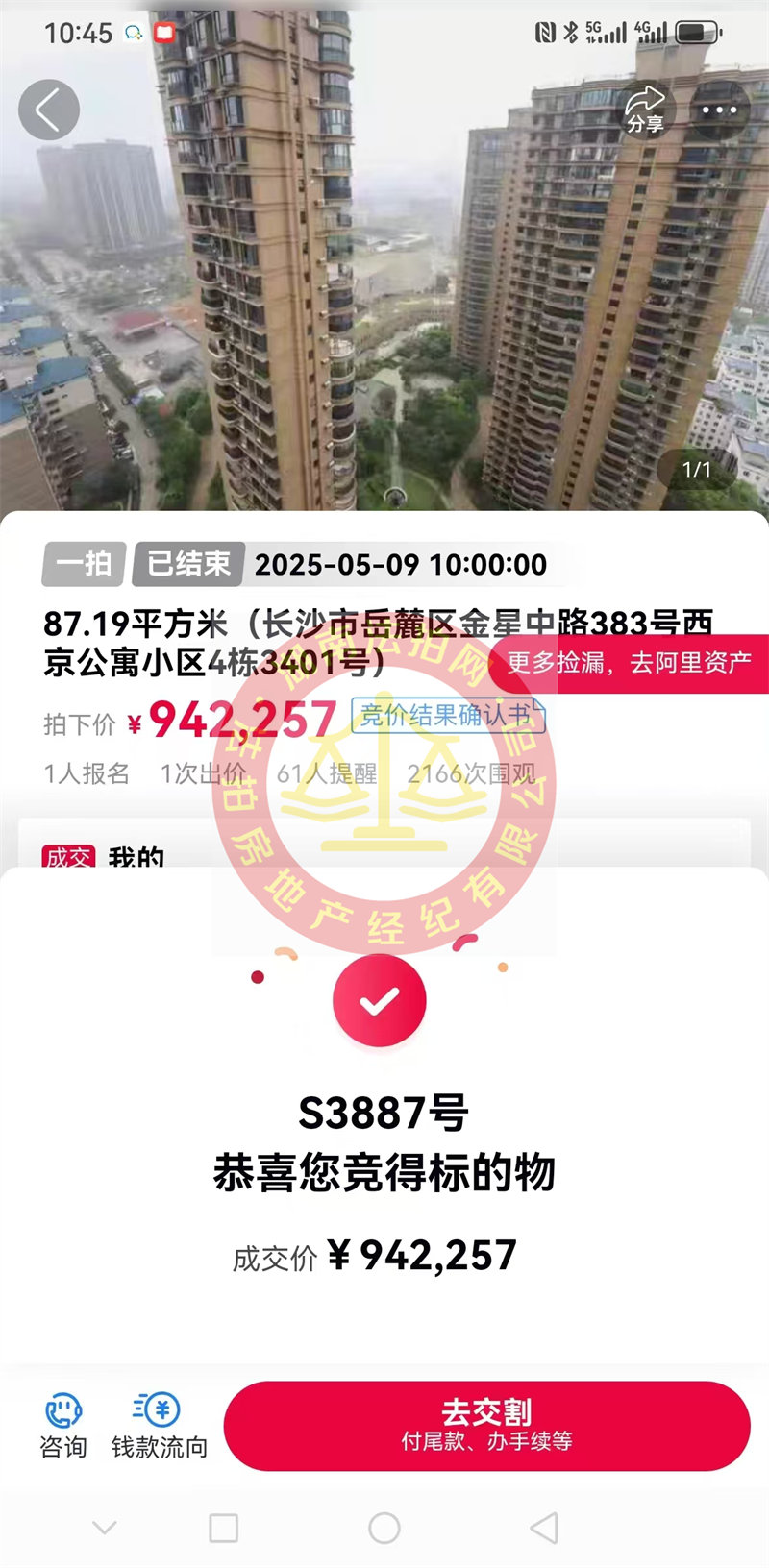 撿漏15萬以上，恭喜張總撿漏永祺西京法拍房一套，無敵87平戶型，超級得房，超牛逼！