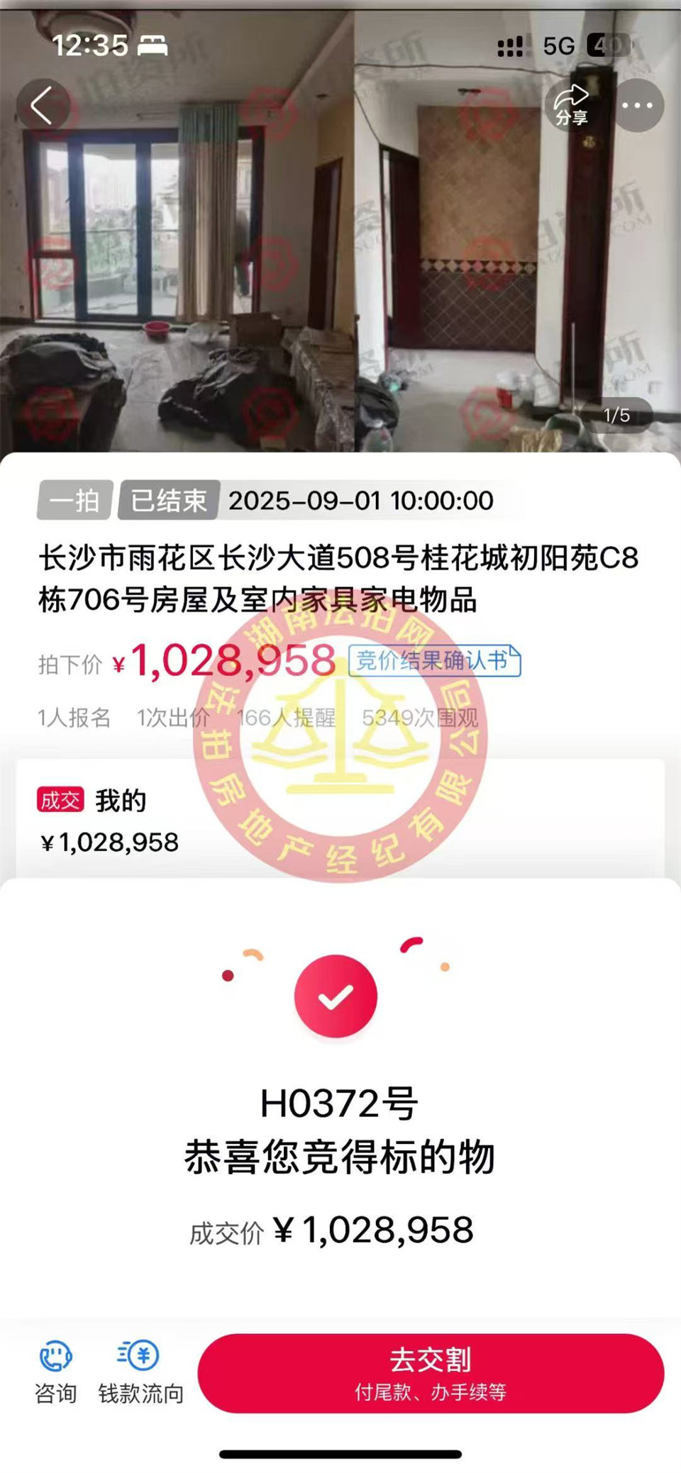 撿漏30萬(wàn)以上，恭喜黃阿姨撿漏綠城桂花城精裝洋房一套，撿漏30萬(wàn)以上，真香~