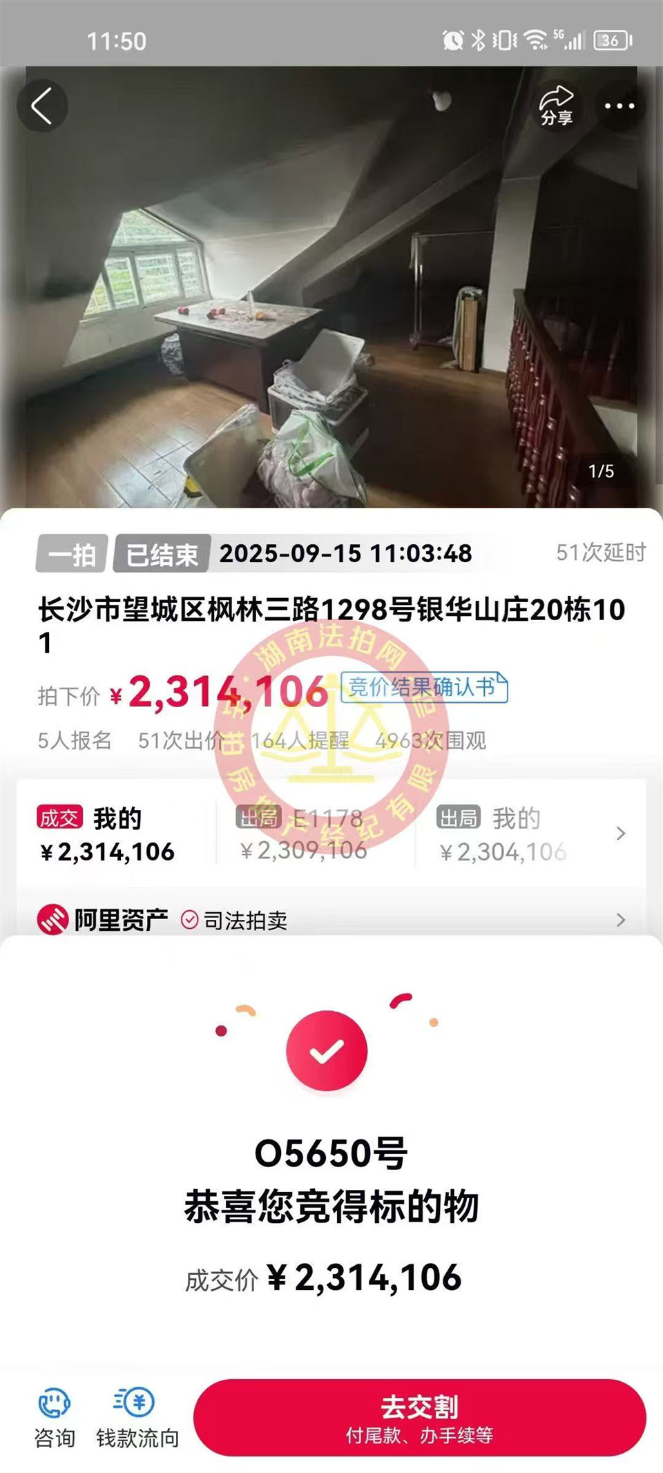 老彭今年拍的第3套房，又撿漏了嗎？這次拍了套銀華山莊的雙拼別墅，真的喜歡~